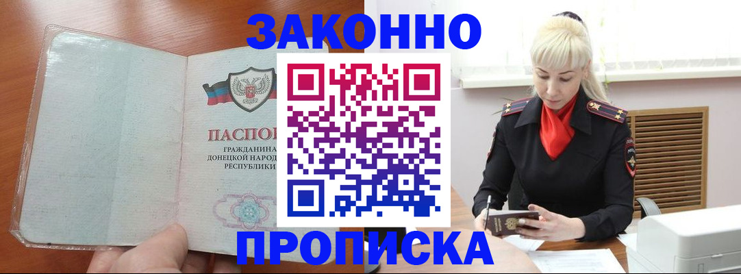прописка паспорт в Тутаеве