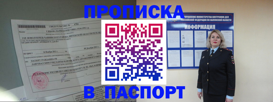 временная прописка в Тутаеве
